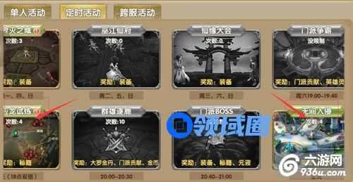《莽荒纪2》手游 应龙无间新攻略