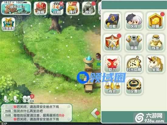 《如果的世界》手游 商会系统怎么玩玩法介绍