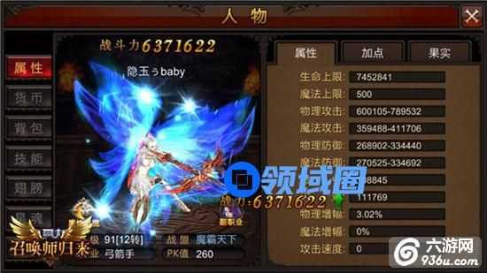 《全民奇迹MU》主副职共享PK值 洗红名小技巧