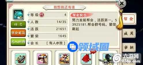 《十万个冷笑话》手游 帮会任务有什么奖励