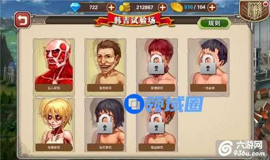 《进击的巨人2》手游 韩吉试验场玩法攻略