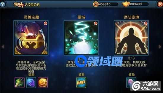 《全民大主宰》手游 特色玩法之PVE活动详解