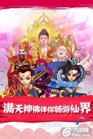 《全民神仙》手游 新手升级刷图技巧详解