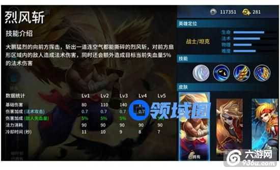 《刀塔西游》手游 扶摇上九天—大鹏攻略