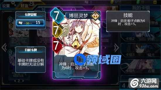 《超次元矩阵》手游 博丽神社的巫女-博丽灵梦人物介绍
