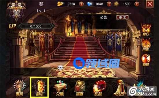 《伏魔者》手游 公会副本详解