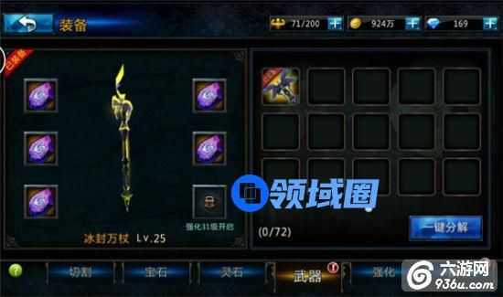《刀锋之刃》手游 武器系统怎么玩玩法介绍