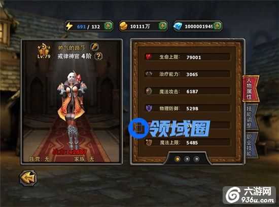 《暗黑黎明》手游 人物属性解析