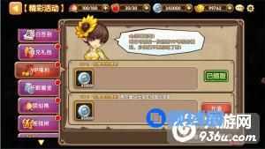 《无双小师妹》手游 VIP福利活动攻略详解