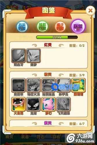 《新口袋妖怪》手游 精灵获取秘籍详解