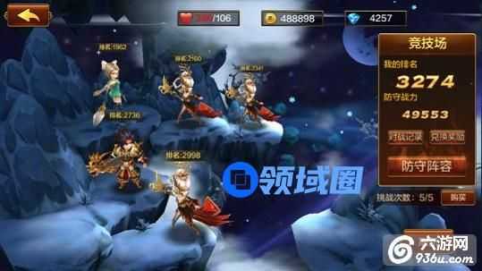 《造化之门》手游 竞技场详解