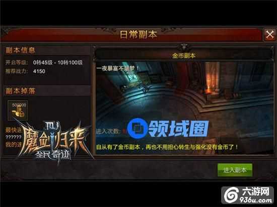 《全民奇迹MU》手游 平民小R照样任性
