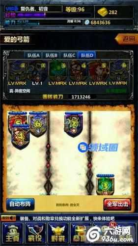 《撸啊撸》手游 关卡爱与弓箭怎么过