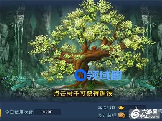 《全民斗西游》手游 “不劳而获”的摇钱树怎么玩详解