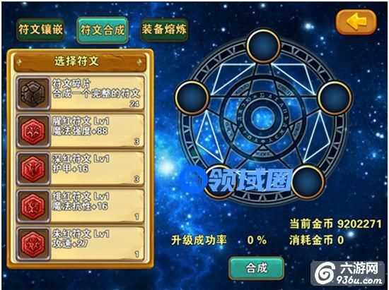 《天天爱超神》手游 顶级符文获取不完全指南分享