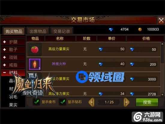 《全民奇迹MU》手游 充斥小号和商人怎么刷野小技巧