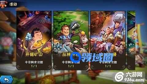 《龙门镖局》手游 探险副本玩法