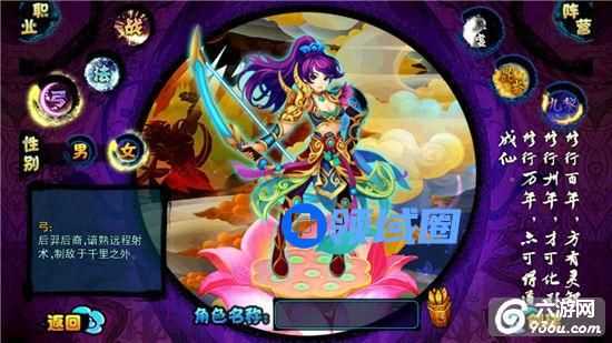 《仙变》手游 打倒土豪分妹纸！平民逆袭攻略