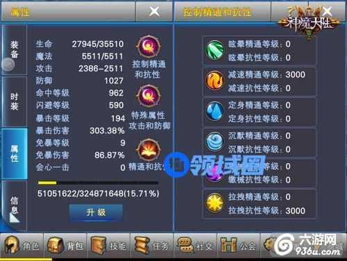 《神魔大陆》手游 全新角色属性胜负由你改写