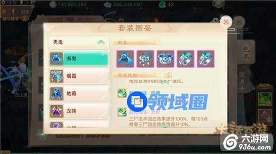 《大话西游》手游 从热门到冷门男鬼套装如何选择