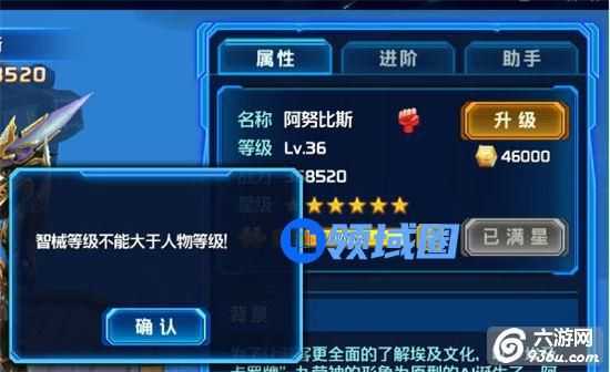 《星河乱斗》手游 智械系统介绍