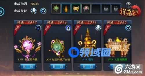 《探墓风云》手游 地宫的馈赠法宝使用攻略