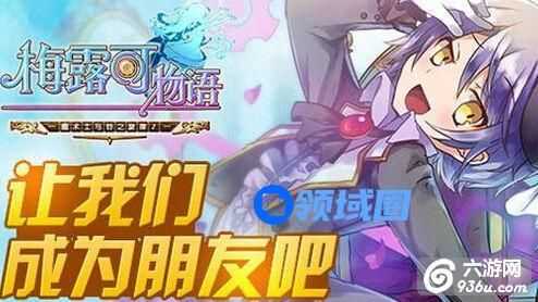 《梅露可物语》手游 副本怎么轻松通关小技巧