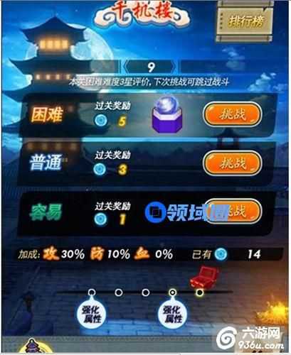 《秦时明月》手游 刷千机楼小技巧详解
