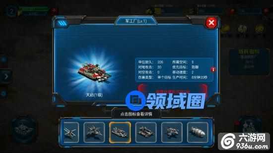 《红警世界》手游 武器天启坦克怎么样攻略详解