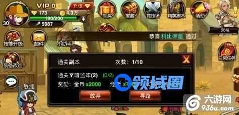 《格斗之皇》手游 非R玩家如何合理使用金钻小技巧