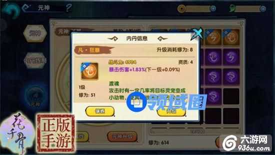 《花千骨》手游 获得灵宠技能内丹的途径