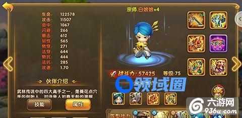 《武林外传电影手游》白娘娘怎么样 数据一览