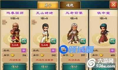 《武侠Q传》手游 弟子独家搭配心得
