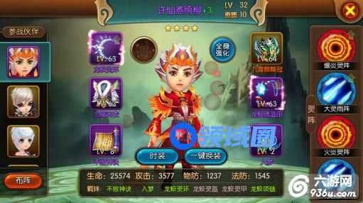 《大主宰》手游 灵兽界面介绍