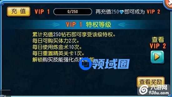 《天天撸啊撸》手游 VIP特权详解