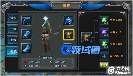 《女王号令》手游 装备镶嵌详解