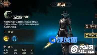 《天堂2》手游 十大职业如何转职和进阶攻略