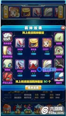 《宠物小精灵XY》手游 黑暗体系过渡与最终阵容攻略