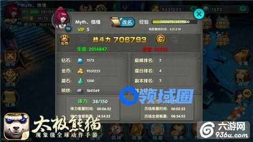 《太极熊猫》手游 平民资源怎么收集攻略