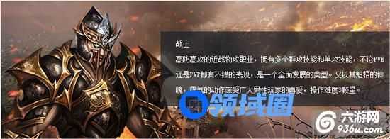 《刀锋之刃》手游 战士职业介绍