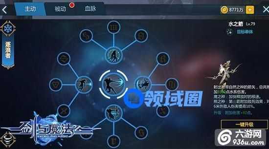 《新剑与魔法》游侠觉醒技能详细说明分享