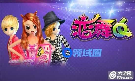 《恋舞OL》手游 服饰获取小技巧攻略