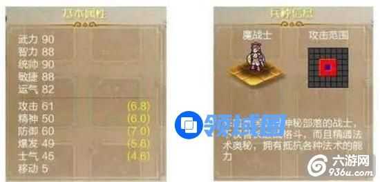 《战棋天下》手游 魂将之魔战士玲儿