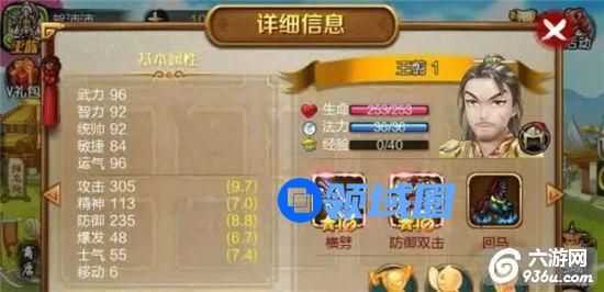 《战棋天下》手游 魂将之王翦