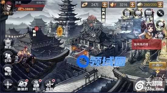 《四大名捕之震关东》手游 客栈系统介绍