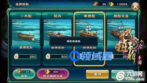 《武神赵子龙》手游航运系统揭秘