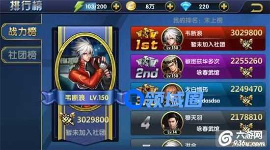 《叶问3》手游 榜单系统详解