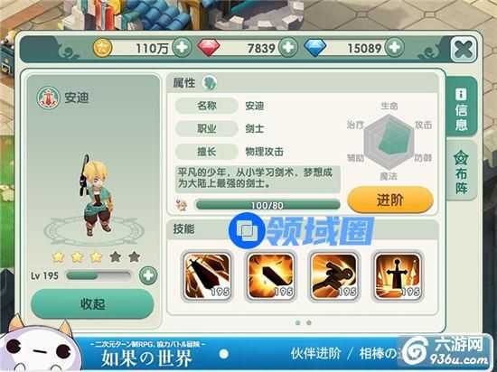 《如果的世界》手游 伙伴系统玩法详解