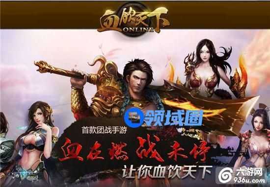 《血饮天下》手游 菜鸟怎么逆袭详解