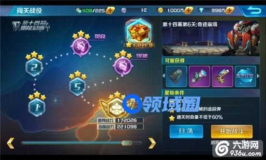 《时空枪战》手游 新手每日必做10件事